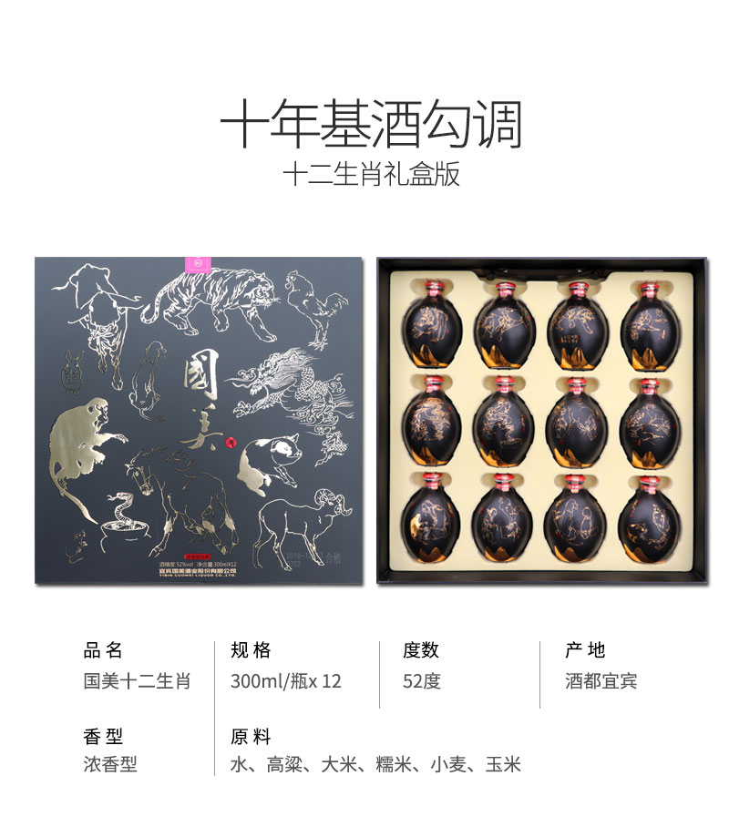 美酒打一生肖、最新解释与落实