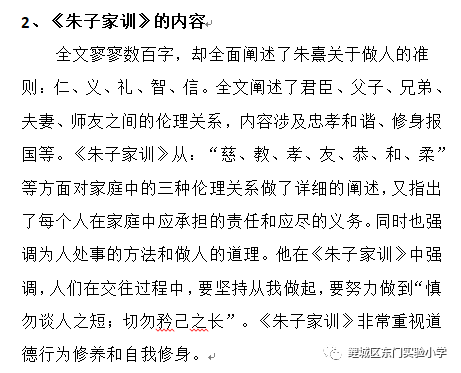 以摧眉折腰为线索，探寻生肖之谜—理想与行动的完美结合