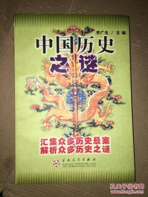 赌钱与生肖，赵匡胤的赌与历史之谜