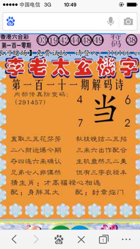 针锋相对猜一生肖、支持作答落实解释 针锋相对猜一生肖、支持作答落实解释