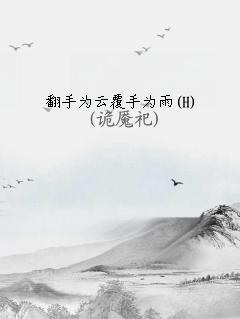 谜团揭晓，翻手作云 覆手雨—生肖之谜的最终答案