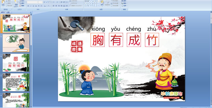 胸有成竹打一个生肖、采民作答落实解释