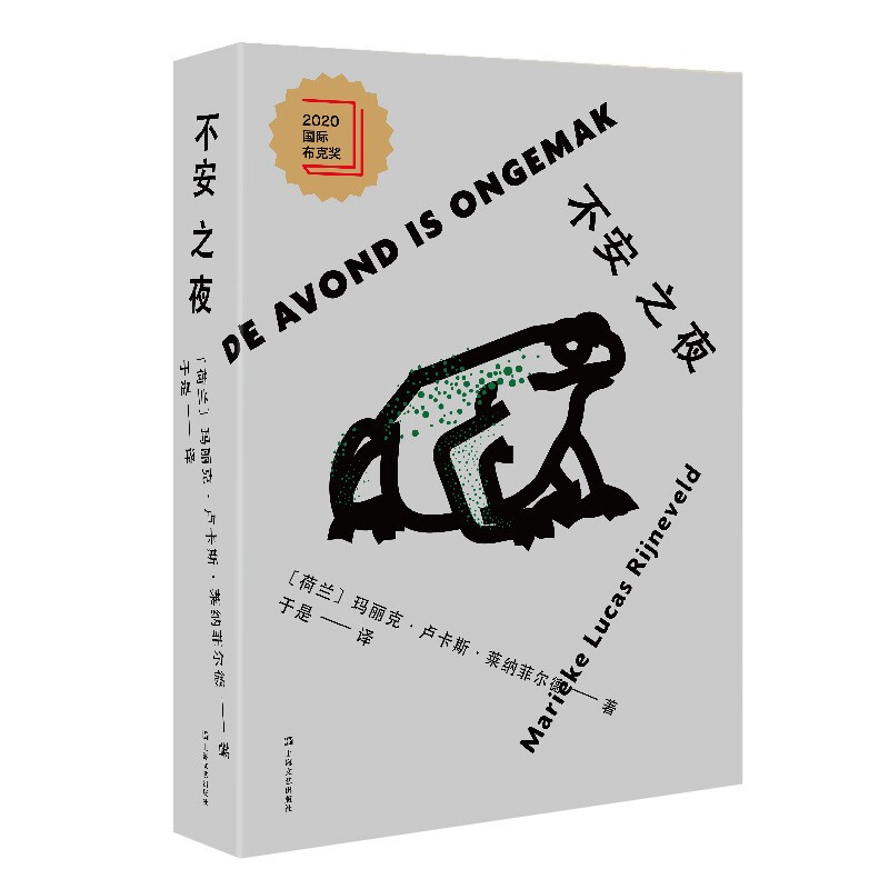 避、的不安分之选