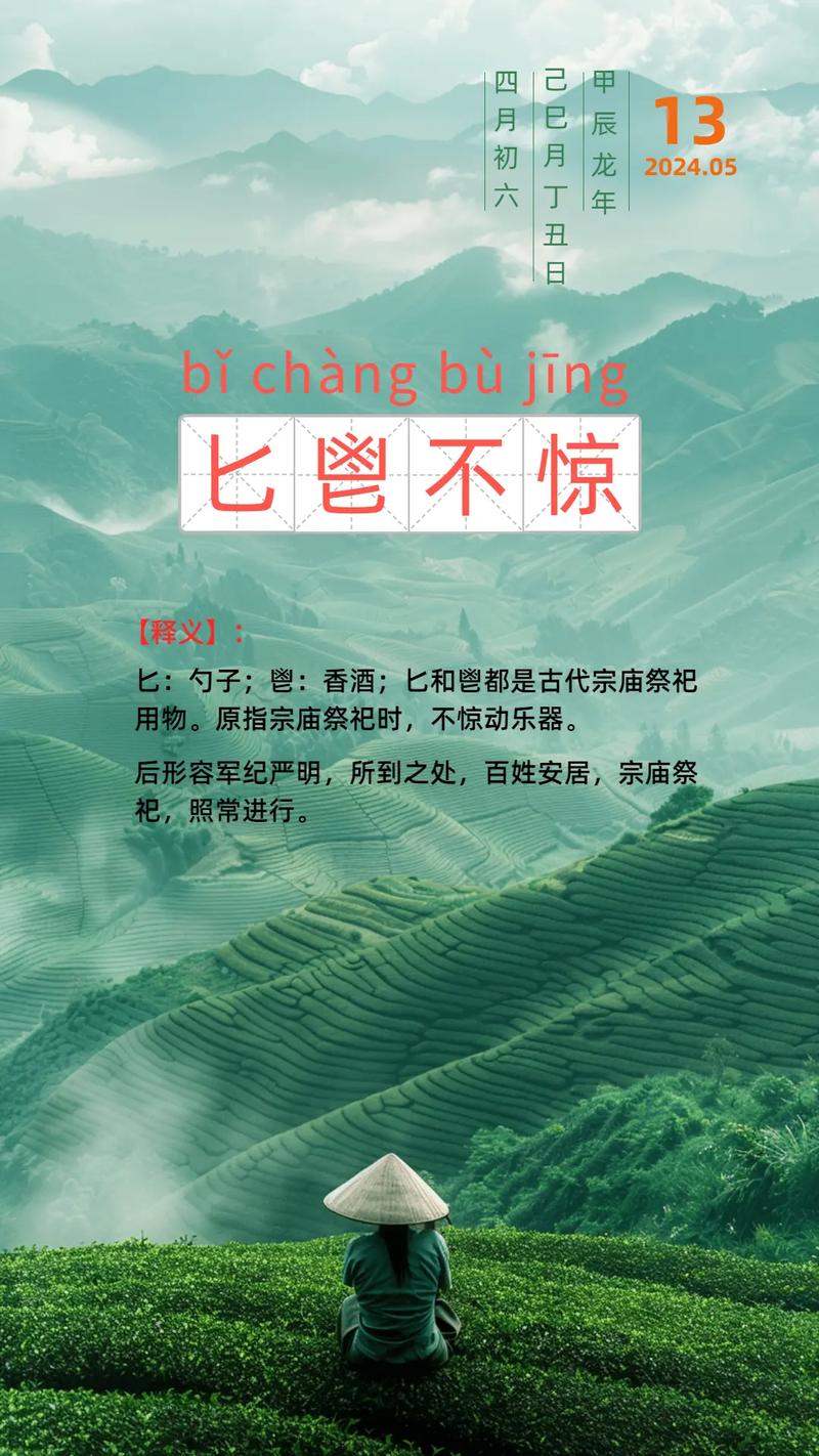 匕鬯不惊是什么生肖:答案解释落实