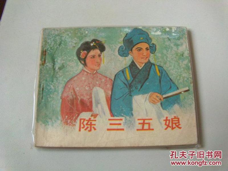 陈三五娘打一生肖、绝佳解释落实