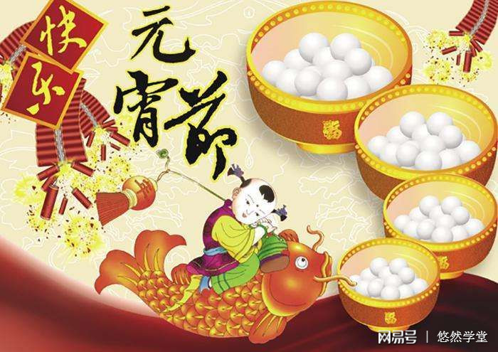 元宵十五好佳节打一生肖、的不安分之选