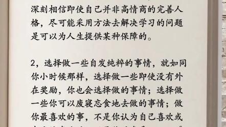 彷徨四顾与生肖之谜—惠泽解释的落实与人生启示