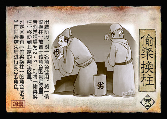 偷梁换柱的生肖谜题，谁来揭开真相的帷幕？