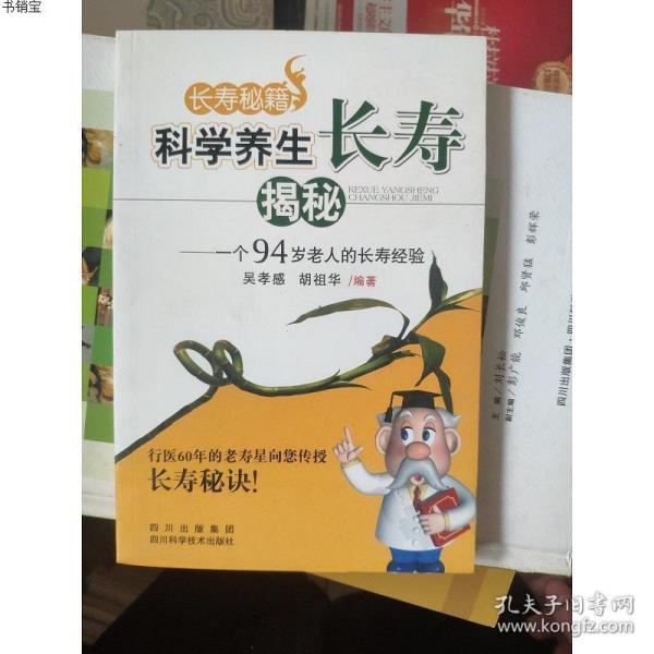 揭秘长寿之谜，全面解读长寿打一生肖的奥秘