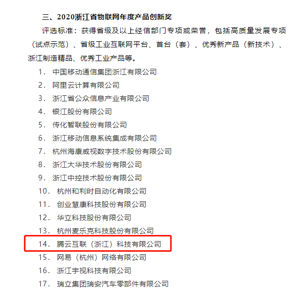任尔腾云千里打一生肖、积极作答，落实解释