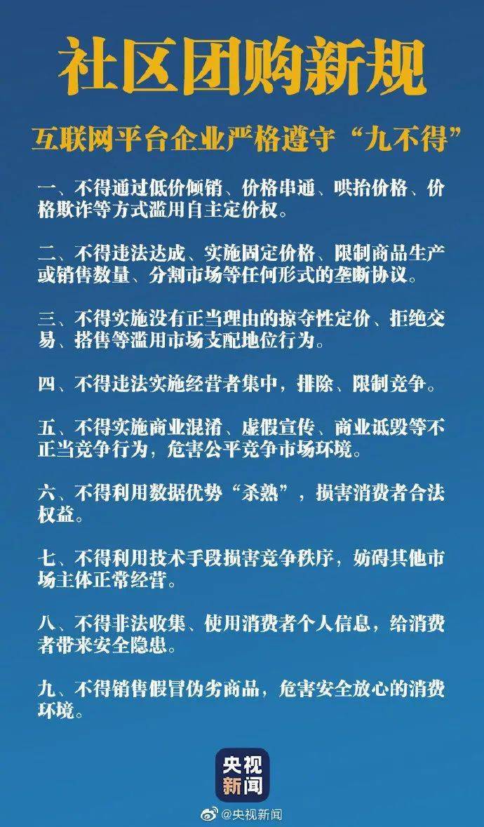 推食解衣打一生肖，一场误导解释的落实与反思