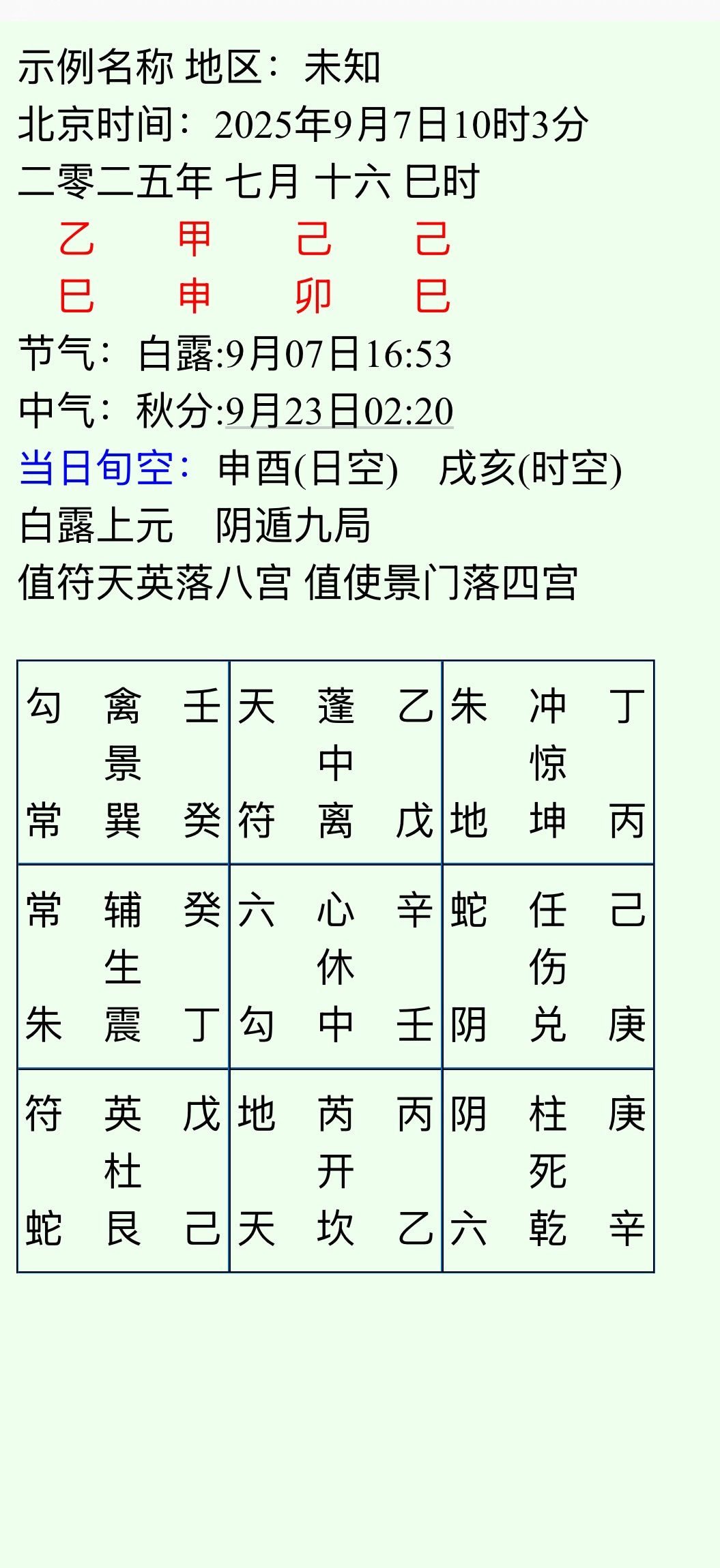 望云霓打一生肖、采民作答落实解释