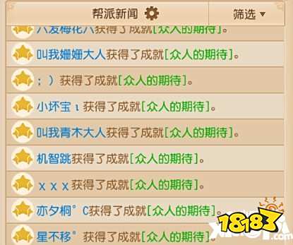 珠打一生肖、成就解释落实