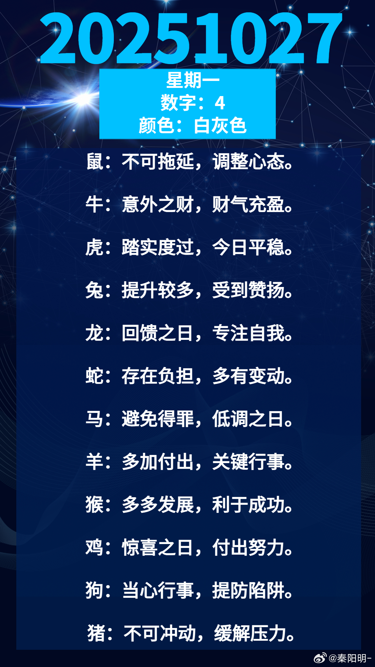 此时愁打一生肖、新型作答落实解释