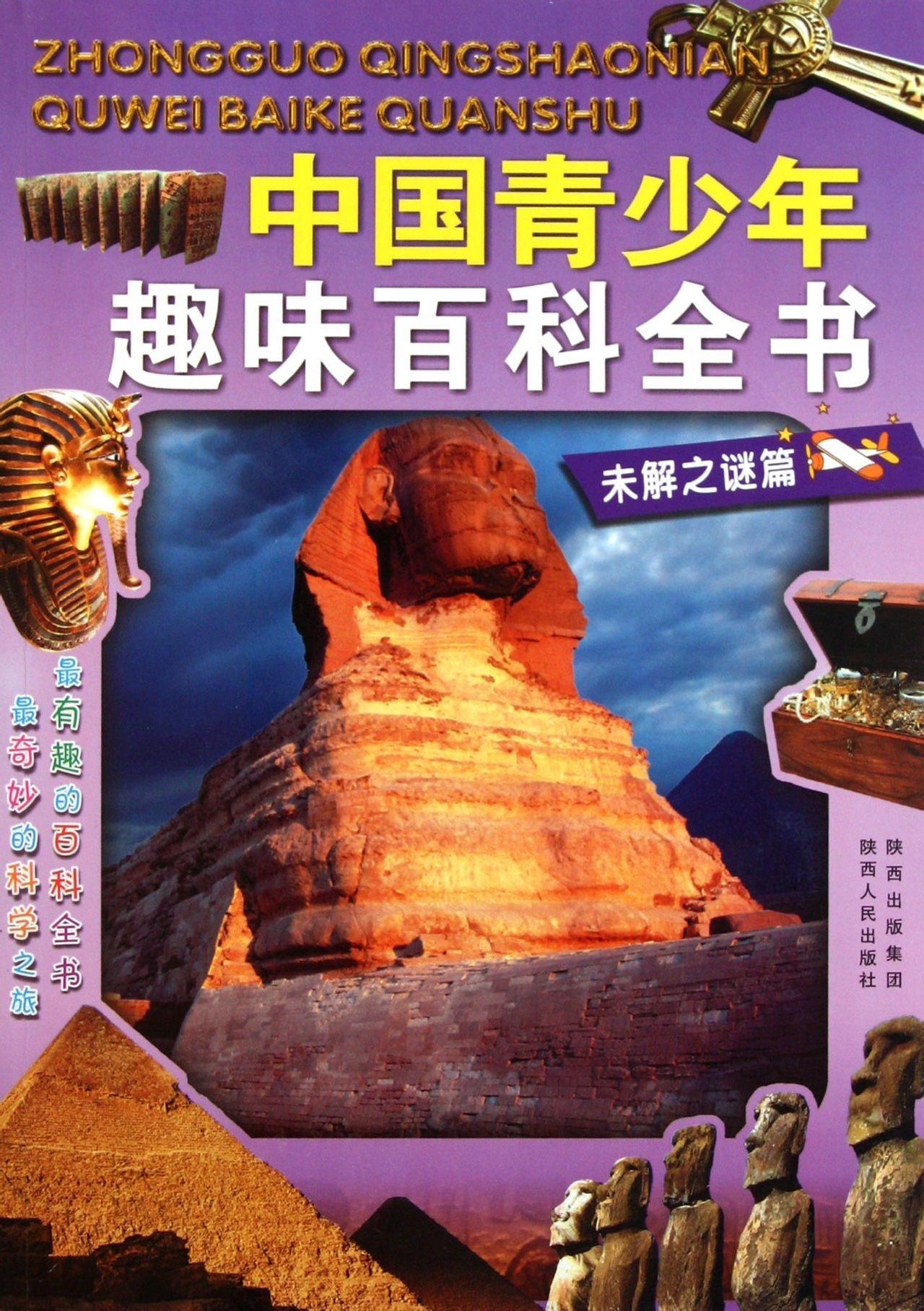 顶天立地,生肖中的巨人之谜 顶天立地,生肖中的巨人之谜