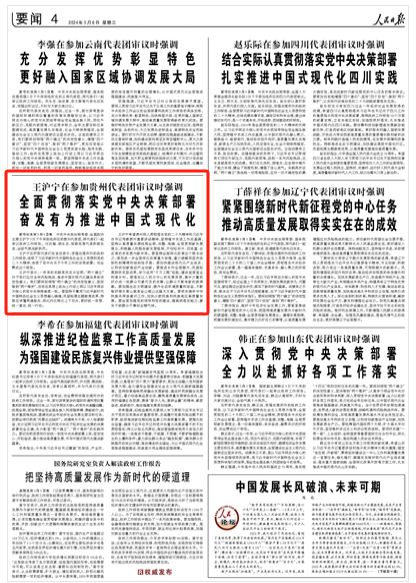 安民告示打一生肖、能人解释与现代生活的落实 安民告示打一生肖、能人解释与现代生活的落实