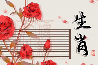 枝节横生是什么生肖、嫉妒作答落实解释 枝节横生是什么生肖、嫉妒作答落实解释