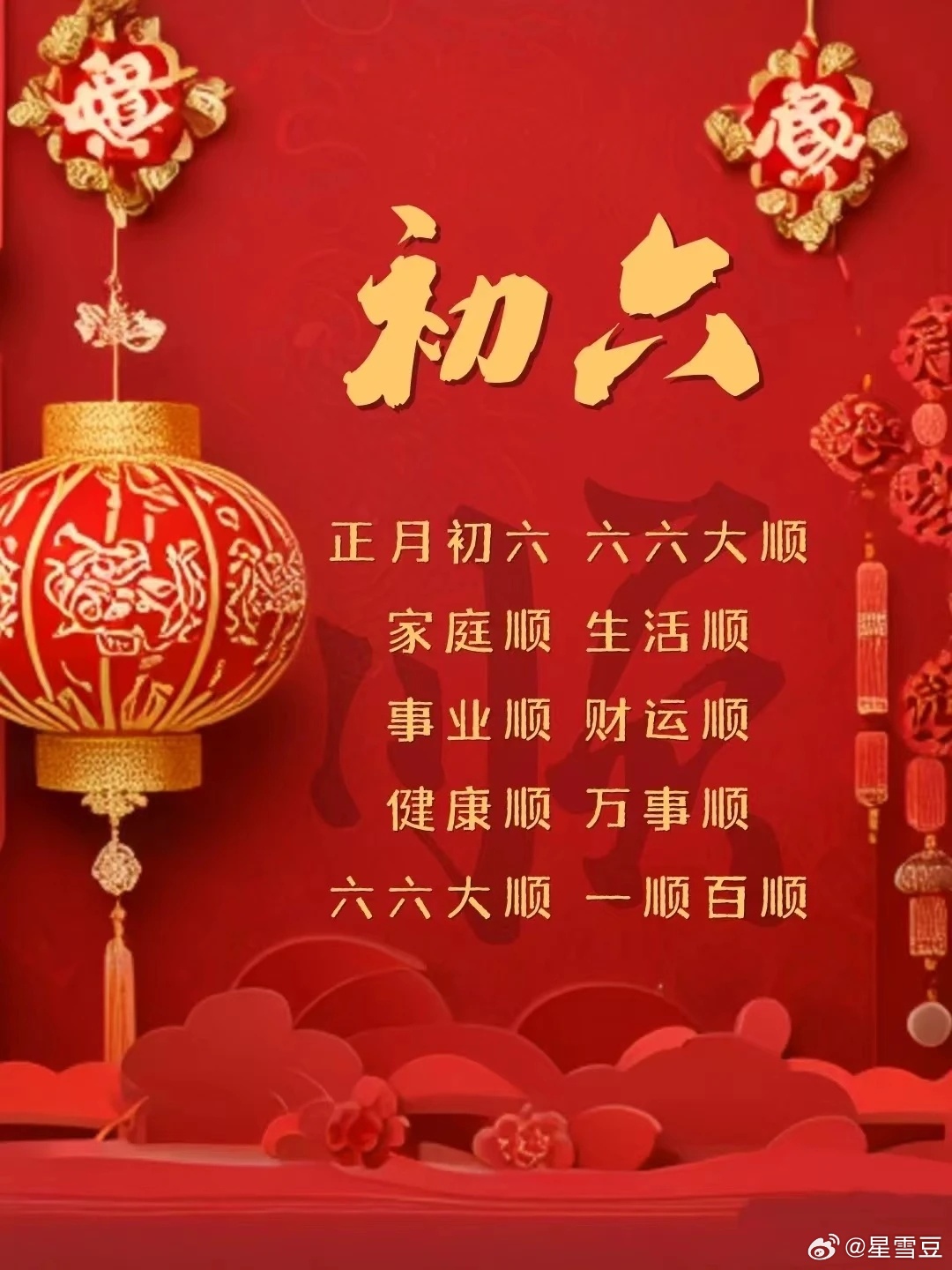 六六大顺打一只生肖、解释与落实的和谐共舞