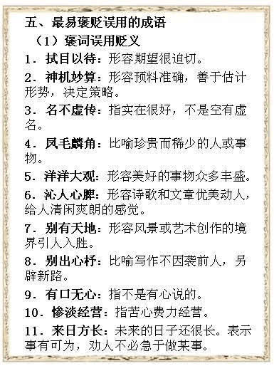 望文生义打一生肖、中蕴含的哲理