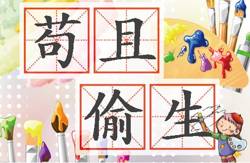 苟且偷生打一生肖、谜底即将揭晓