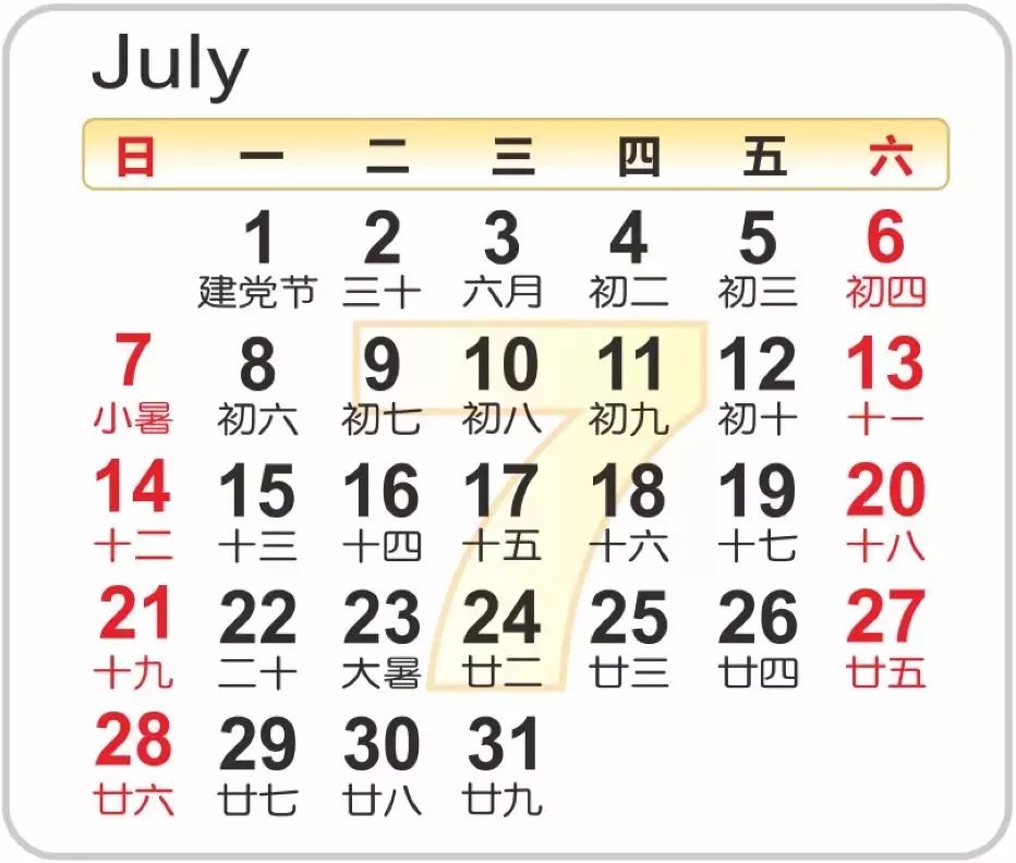 一语中特七七四十九日打一生肖、马上为你揭晓落实 一语中特七七四十九日打一生肖、马上为你揭晓落实