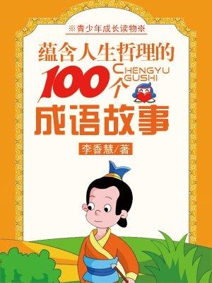 嘂字打一生肖、中蕴含的哲理