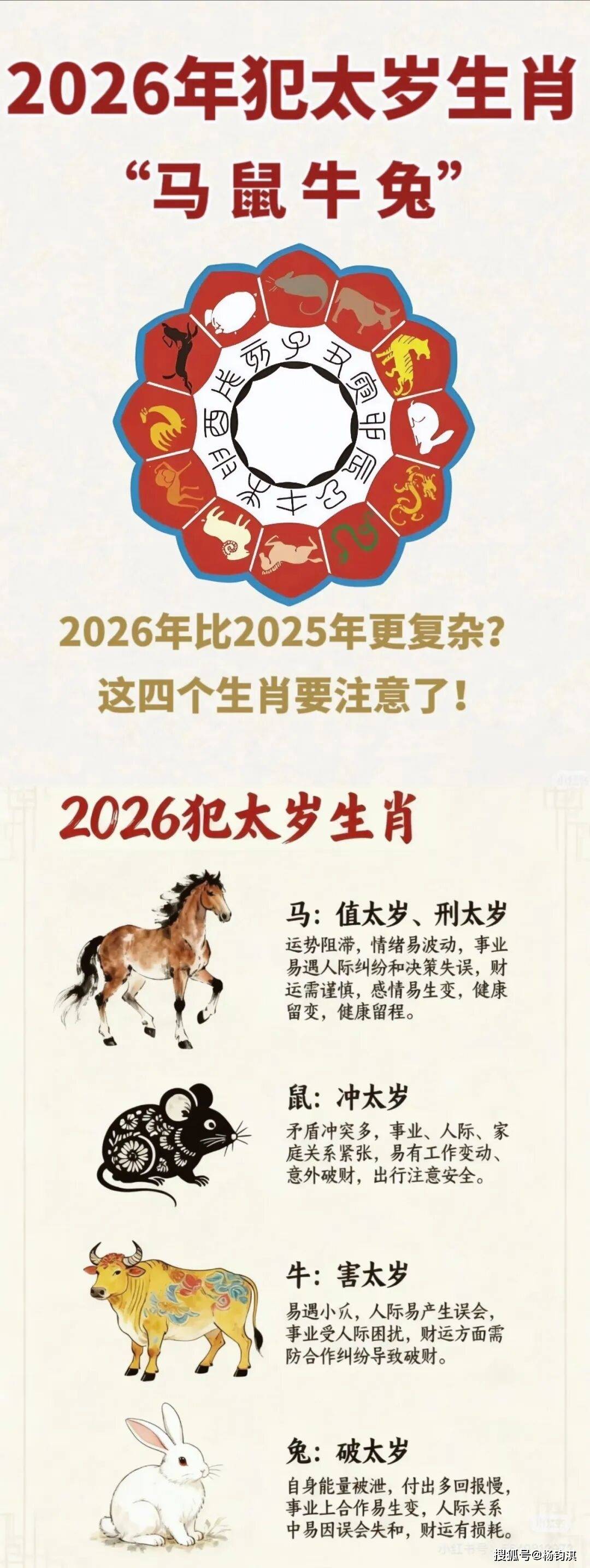 争分夺秒打一生肖、专业作答落实解释
