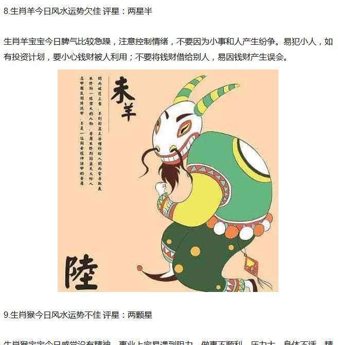 躁打一生肖、通用解释落实