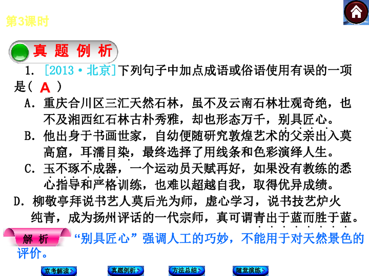 冲前锋打一生肖、词语的深层释义与文化解读 冲前锋打一生肖、词语的深层释义与文化解读