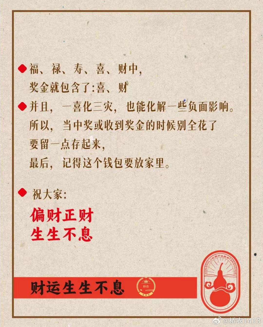 捞偏门打一生肖、最新解释与落实