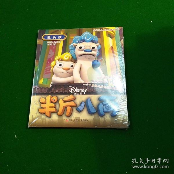 半斤八两背后的生肖智慧，定量解释与文化落实