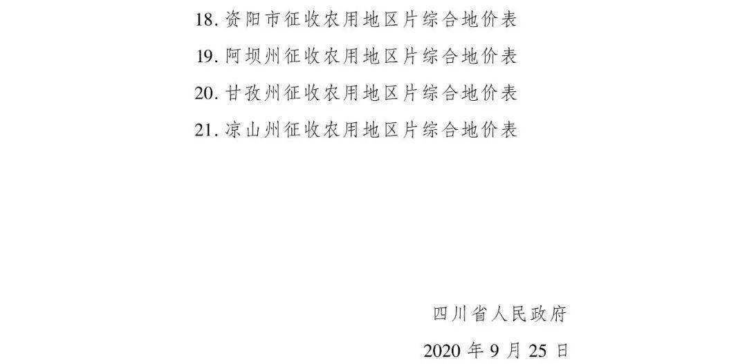 前仰后合打一准确生肖、全面作答落实解释