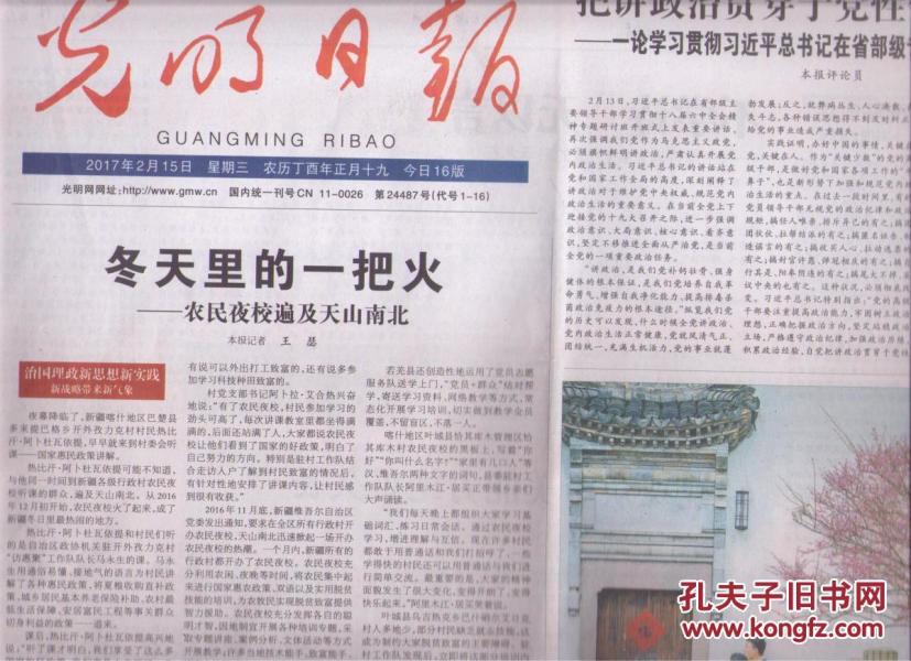 天下一家打一生肖、采民作答落实解释 天下一家打一生肖、采民作答落实解释