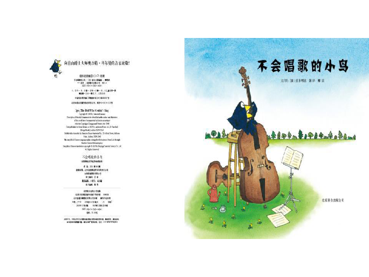 唱小曲打一生肖、的故事与寓意