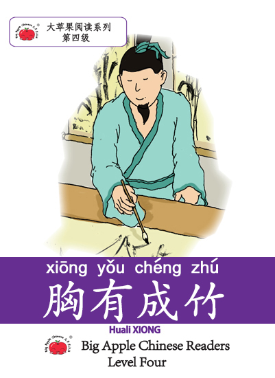 胸有成竹与引领非凡，生肖之谜与行动指南