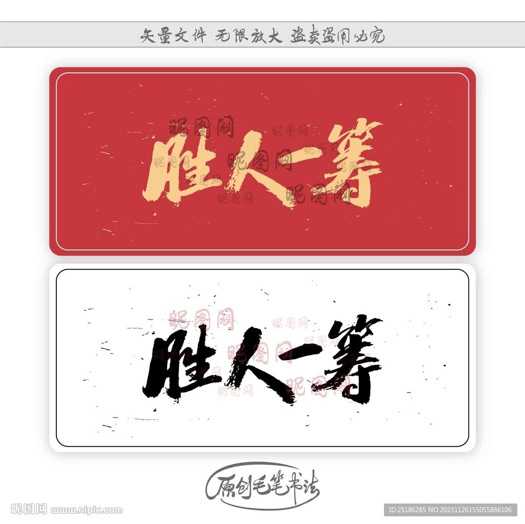 胜人一筹打一生肖、绝佳作答落实解释