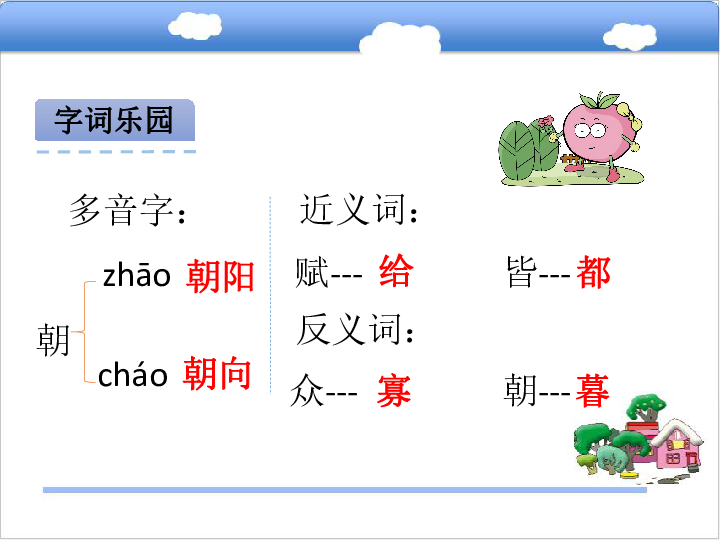 朝三暮四打一最佳生肖、通常作答落实解释